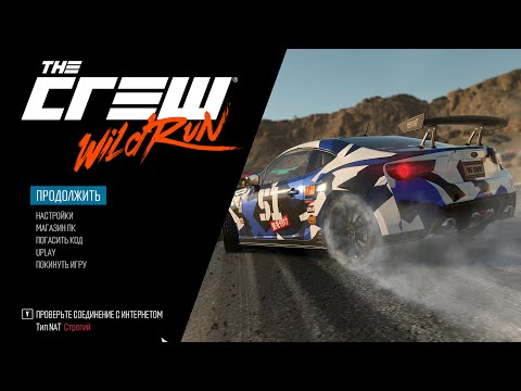 The Crew: Wild Run #2